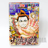 Weekly Shonen JUMP Vol.44 2018 Hinomaru Sumo / Japanese Magazine JAPAN MANGA