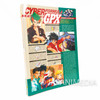 Future GPX Cyber Formula Loose-leaf Binder JAPAN ANIME