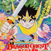 RARE!! Weekly Shonen JUMP Vol.45 1989 The Adventure of Dai/ Japanese Magazine Japanimedia Store