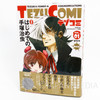 TEZUCOMI Vol.01 w/Black Jack Medal Osamu Tezuka Magazine Comics JAPAN