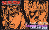 Fist of the North Star Kenshiro x Raoh Big Bath Towel H800×W1300cm Hokuto no Ken