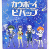 Cowboy Bebop Spike Jet Faye Ed Pass Card Case JAPAN ANIME Japanimedia Store