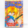 RARE!! Weekly Shonen JUMP Vol.48 1994 Rurouni Kenshin / Japanese Magazine