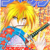 RARE!! Weekly Shonen JUMP Vol.48 1994 Rurouni Kenshin / Japanese Magazine