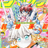 RARE!! Weekly Shonen JUMP Vol.28 1996 Hoshin Engi / Japanese Magazine Japanimedia Store 2