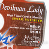 Devilman Lady Music CD "Setsuna no Yume" Special Picture CD JAPAN ANIME NAGAI GO