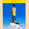 Maison Ikkoku Kyoko Otonashi & Soichiro Plastic Model Kit 1/12 Scale Tsukuda Japanimedia Store