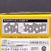 JoJo's Bizarre Adventure Rock Glass Star Platinum Tarot Card JAPAN ANIME