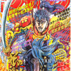 RARE!! Weekly Shonen JUMP Vol.13 1990 Hana no Keiji / Japanese Magazine Japanimedia Store