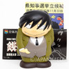 ZENI GEBA Futaro Gamagori Soft Vinyl Figure Coin Bank Medicom Toy George Akiyama