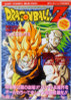 Dragon Ball Z Anime Movie Film Comics Book JAPAN ANIME MANGA 3