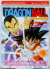 Dragon Ball Z Anime Movie Film Comics Book JAPAN ANIME MANGA 4