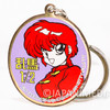 Retro Rare Ranma 1/2 Female Ranma Metal Mascot Keychain Vintage Anime Japanimedia 1