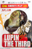 Lupin the Third (3rd) Fujiko Mine Steal Famaous Pictures Figure JAPAN ANIME MANGA