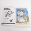 Caocom Secret File Booklet #3 Apr.01 1996 Street Fighter Zero 2 Tsusin Japanimedia Store