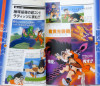 Dragon Ball Z TV Animation Perfect Character Battle Guide Book JAPAN ANIME MANGA