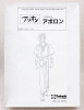 ARION Neo Heroic Fantasia Apollon 1/12 Model Kit Tsukuda Hobby Metal Collection Figure JAPAN ANIME Japanimedia Store FRONT
