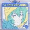 Shin Evangelion Shinji Ikari & Rei Ayanami Rubber Mascot Ballchain BANDAI 2 Japanimedia Store