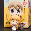 Nichijou Hakase & Sakamoto B Cutie Figure Mascot Megahouse Japanimedia Store
