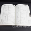 Nadia The Secret of Blue Water Storyboard Continuity Book Vol.6 JAPAN ANIME