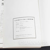 Nadia The Secret of Blue Water Storyboard Continuity Book Vol.8 JAPAN ANIME Japanimedia Store