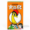 Retro RARE! Phoenix Hinotori Notebook Memo Pad #3 Tezuka Osamu JAPAN Japanimedia Store FRONT