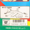 Dragon Ball Z Styrofoam Airplane Toy #2 AMADA JAPAN ANIME MANGA Japanimedia Store