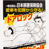 Street Fighter 2 x Osaka-fu Police Paper Bookmarker 2pc CAPCOM Japanimedia Store