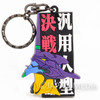 Retro RARE Evangelion EVA-01 Rubber Mascot Keychain JAPAN