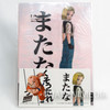 Dragon Ball Z Clear Folder File 2pc & Sticker 2pc / Krillin + Android 18 BANDAI