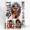 Dragon Ball Z Clear Folder File 2pc & Sticker 2pc / Son Gokou + Raditz BANDAI Japanimedia Store