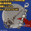 FullMetal Alchemist Emblem Roy Mustang ver. (Flame Transmutation circle) Charm JAPAN