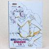 Groundwork of Evangelion The Movie 1 Original Picture Art Book JAPAN ANIME MANGA