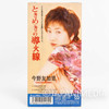 Fushigi Yugi Ending theme song "Tokimeki no Doukasen" 3 Inch (8cm) Single CD JAPAN Japanimedia Store