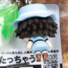 Steins ; Gate Mayuri Shiina with Gadget Figure Keychain Banpresto