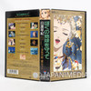[Ex-Rental VHS] Please Save My Earth Music image Video - The Passing of the Golden Age - JAPAN ANIME