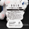 ARIA President Aria Plush Doll Ballchain #2