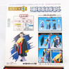 Thunder Jet / Ginga Sengoku Gunyuuden Rai #5 Shishin Figure BANDAI