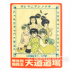 Ranma 1/2 Mini Sticker 7pc Set / RYOUGA SHAMPOO MOUSSE