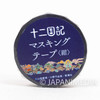 The Twelve Kingdoms Decorative tape White & Navy blue 2pc Set JAPAN NOVEL