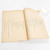 High School Kimengumi Voice Actor Script Book of Animation Episode 49 Japanimedia Store