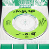 RARE! UFO or DIE / UOD JAPAN 3 inch 8cm CD Single / BOREDOMS YAMATSUKA EYE ∈Y∋