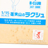 RARE! Legend of Heavenly Sphere Shurato LAKSHU 1/15 Scale Resin Model Kit B-Club Japanimedia Store