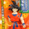 Retro RARE! Dragon Ball Son Gokou Figure Keychain Popy Japanimedia Store