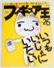 FIGURE OU #26 Anime Toy Japanese Magazine Book JAPAN ANIME TORO