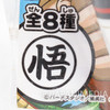 Dragon Ball Z Hoipoi Capsule type Stamp 002 "悟" JAPAN ANIME MANGA