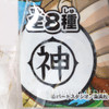 Dragon Ball Z Hoipoi Capsule type Stamp 006 "神" JAPAN ANIME MANGA
