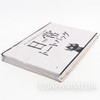 RARE! Nichijou Sakamoto Black Cat Tote Bag 10x14 inch Japanimedia Store 3