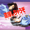 You're Under Arrest Soft Pen Case Miyuki Kobayakawa Natusmi Tsujimoto