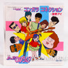 Stop!! Hibari-kun! 7 inch EP Vinyl Record Japan | Japanimedia Store 2